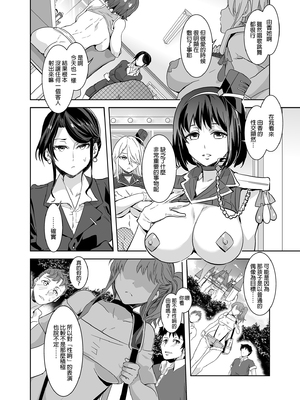 [水龍敬] ようこそ 水龍敬ランド Day.1-8[買動漫授權中文版][無修正]_3.0_13