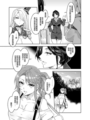 [水龍敬] ようこそ 水龍敬ランド Day.1-8[買動漫授權中文版][無修正]_3.0_16
