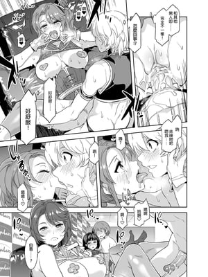 [水龍敬] ようこそ 水龍敬ランド Day.1-8[買動漫授權中文版][無修正]_3.0_20