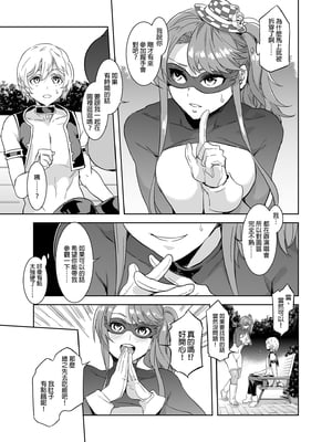 [水龍敬] ようこそ 水龍敬ランド Day.1-8[買動漫授權中文版][無修正]_3.0_24