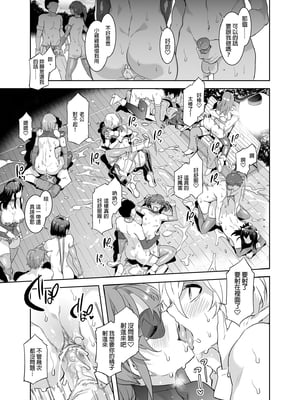 [水龍敬] ようこそ 水龍敬ランド Day.1-8[買動漫授權中文版][無修正]_3.0_32