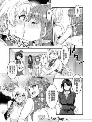 [水龍敬] ようこそ 水龍敬ランド Day.1-8[買動漫授權中文版][無修正]_3.0_38