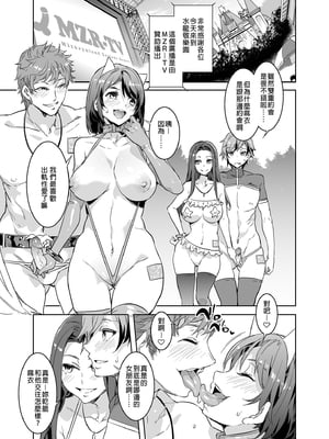 [水龍敬] ようこそ 水龍敬ランド Day.1-8[買動漫授權中文版][無修正]_3.5_07