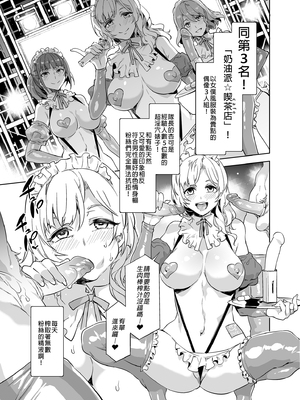 [水龍敬] ようこそ 水龍敬ランド Day.1-8[買動漫授權中文版][無修正]_3.5_15