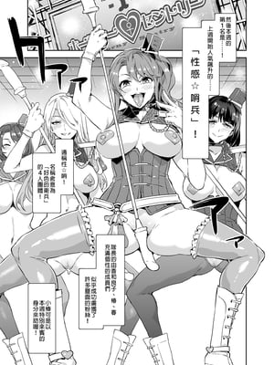 [水龍敬] ようこそ 水龍敬ランド Day.1-8[買動漫授權中文版][無修正]_3.5_17