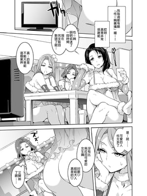 [水龍敬] ようこそ 水龍敬ランド Day.1-8[買動漫授權中文版][無修正]_3.5_19