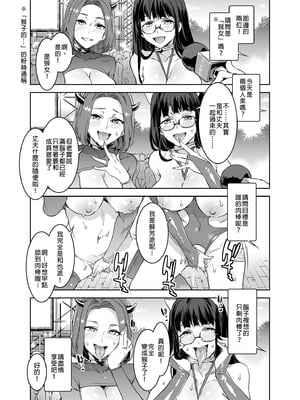 [水龍敬] ようこそ 水龍敬ランド Day.1-8[買動漫授權中文版][無修正]_3.5_23