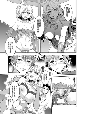 [水龍敬] ようこそ 水龍敬ランド Day.1-8[買動漫授權中文版][無修正]_3.5_29