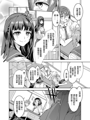 [水龍敬] ようこそ 水龍敬ランド Day.1-8[買動漫授權中文版][無修正]_4.0_08