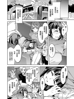 [水龍敬] ようこそ 水龍敬ランド Day.1-8[買動漫授權中文版][無修正]_4.0_32