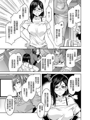 [水龍敬] ようこそ 水龍敬ランド Day.1-8[買動漫授權中文版][無修正]_4.0_33
