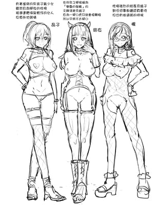 [水龍敬] ようこそ 水龍敬ランド Day.1-8[買動漫授權中文版][無修正]_4.0_36
