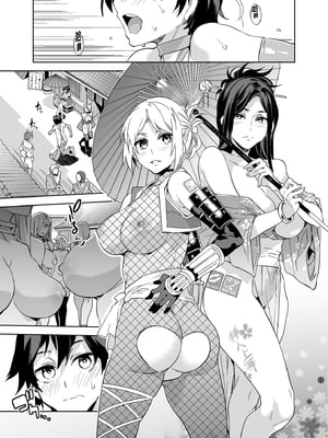 [水龍敬] ようこそ 水龍敬ランド Day.1-8[買動漫授權中文版][無修正]_5.0_07