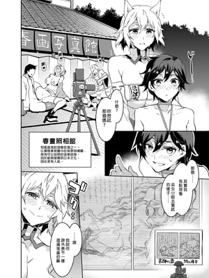 [水龍敬] ようこそ 水龍敬ランド Day.1-8[買動漫授權中文版][無修正]_5.0_24