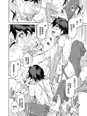 [水龍敬] ようこそ 水龍敬ランド Day.1-8[買動漫授權中文版][無修正]_5.0_30