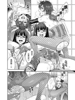 [水龍敬] ようこそ 水龍敬ランド Day.1-8[買動漫授權中文版][無修正]_6.0_20