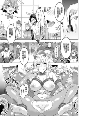 [水龍敬] ようこそ 水龍敬ランド Day.1-8[買動漫授權中文版][無修正]_6.0_27