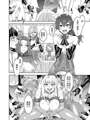 [水龍敬] ようこそ 水龍敬ランド Day.1-8[買動漫授權中文版][無修正]_6.0_28