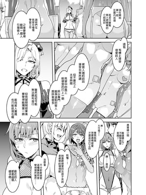 [水龍敬] ようこそ 水龍敬ランド Day.1-8[買動漫授權中文版][無修正]_6.5_11