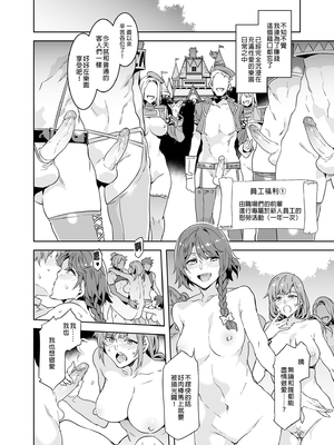 [水龍敬] ようこそ 水龍敬ランド Day.1-8[買動漫授權中文版][無修正]_6.5_22