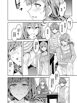 [水龍敬] ようこそ 水龍敬ランド Day.1-8[買動漫授權中文版][無修正]_6.5_26