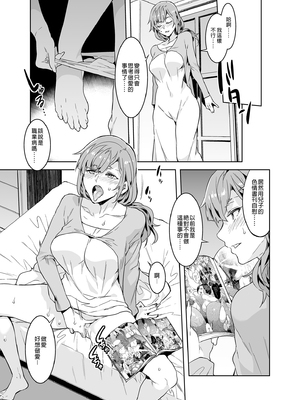 [水龍敬] ようこそ 水龍敬ランド Day.1-8[買動漫授權中文版][無修正]_6.5_27