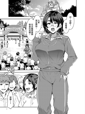 [水龍敬] ようこそ 水龍敬ランド Day.1-8[買動漫授權中文版][無修正]_7.0_06