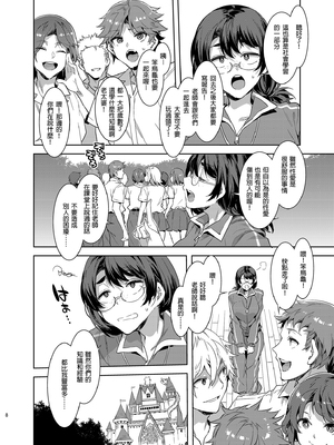 [水龍敬] ようこそ 水龍敬ランド Day.1-8[買動漫授權中文版][無修正]_7.0_07