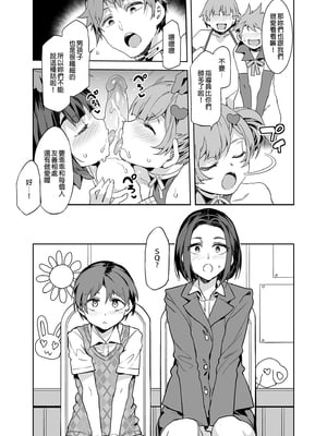 [水龍敬] ようこそ 水龍敬ランド Day.1-8[買動漫授權中文版][無修正]_8.0_10