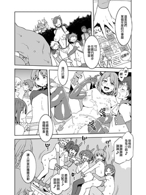 [水龍敬] ようこそ 水龍敬ランド Day.1-8[買動漫授權中文版][無修正]_8.0_13