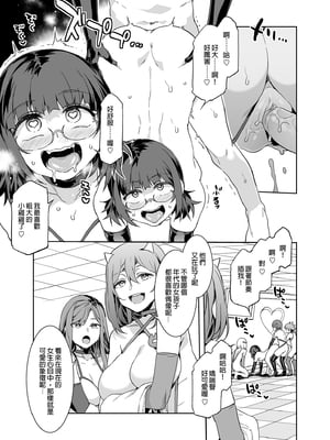 [水龍敬] ようこそ 水龍敬ランド Day.1-8[買動漫授權中文版][無修正]_8.0_22