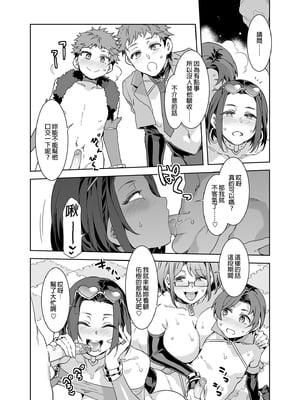 [水龍敬] ようこそ 水龍敬ランド Day.1-8[買動漫授權中文版][無修正]_8.0_39