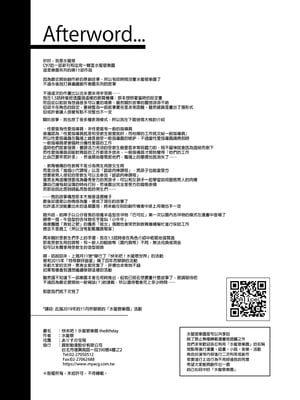 [水龍敬] ようこそ 水龍敬ランド Day.1-8[買動漫授權中文版][無修正]_8.0_45