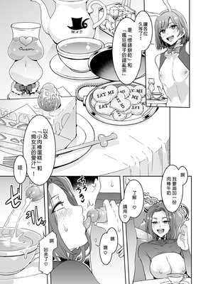 [水龍敬] ようこそ 水龍敬ランド Day.1-8[買動漫授權中文版][無修正]_6.0_15