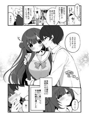 [ひさぎ] 清楚なめい先輩がおしり叩かれて気持ち良くなるわけない。 [DL版]_10