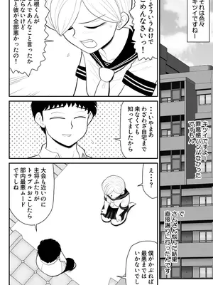 [FAKE庵] 浮気インタビュー2_08