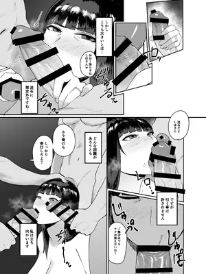[セントラルフィールド (ぱいお)] 西住流 接待道 (ガールズ＆パンツァー) [DL版]_05