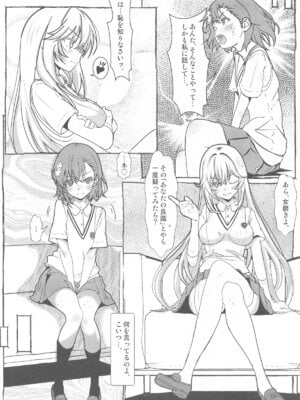 (C105) [Salt Peanuts (にえあ)] Third World Girl ep.0 (とある科学の超電磁砲)_39
