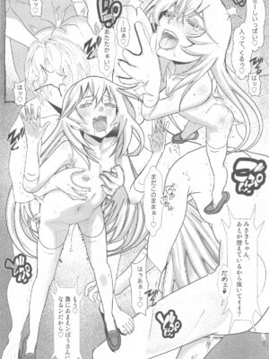 (C105) [Salt Peanuts (にえあ)] Third World Girl ep.0 (とある科学の超電磁砲)_17