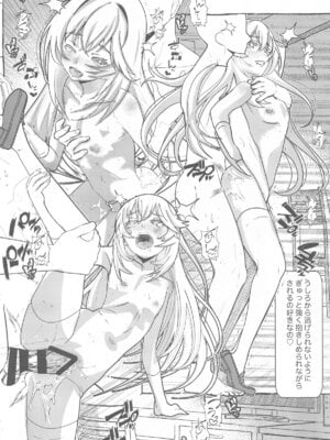 (C105) [Salt Peanuts (にえあ)] Third World Girl ep.0 (とある科学の超電磁砲)_13