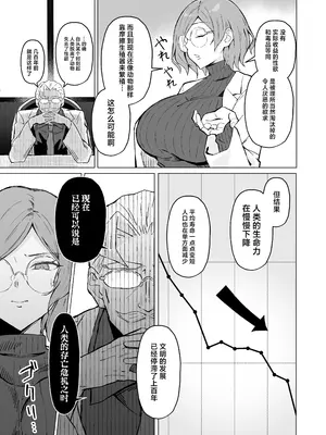 [すけべ発電所 (発電ペンギン)] 性欲強制増強剤実験｜强制性欲增强剂实验 [中国翻訳] [DL版]_06