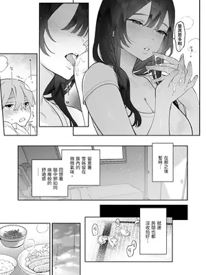 [ゆずや (ユズハ)] ぼくの下宿性活について [中国翻訳] [無修正] [DL版]_15