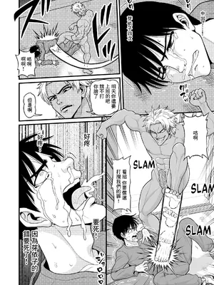 [血まみれ屋敷 (がちょん次郎)] みまもり素ビッチ [中国翻訳] [無修正]_55