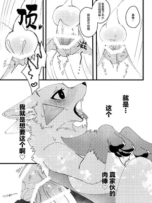 [Lomelette (らっしー)] メスガキ名犬をもう一度わからせたい｜想让雌小鬼謎犬再次明白 [DL版] [海豚之涌众筹汉化]_12