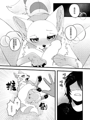 [Lomelette (らっしー)] メスガキ名犬をもう一度わからせたい｜想让雌小鬼謎犬再次明白 [DL版] [海豚之涌众筹汉化]_08