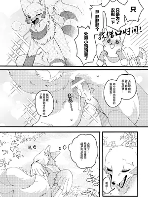 [Lomelette (らっしー)] メスガキ名犬をもう一度わからせたい｜想让雌小鬼謎犬再次明白 [DL版] [海豚之涌众筹汉化]_05