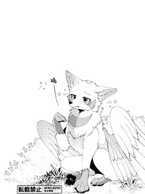 [Lomelette (らっしー)] メスガキ名犬をもう一度わからせたい｜想让雌小鬼謎犬再次明白 [DL版] [海豚之涌众筹汉化]_03