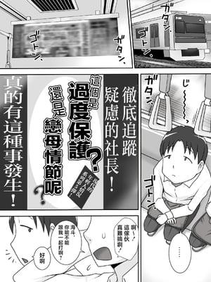 [フリーハンド魂 (大隊骨)] サセママ [中国翻訳]_00001