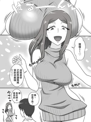 [フリーハンド魂 (大隊骨)] サセママ [中国翻訳]_00004