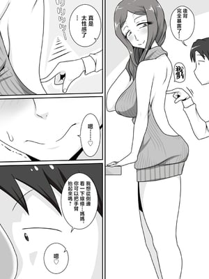 [フリーハンド魂 (大隊骨)] サセママ [中国翻訳]_00006
